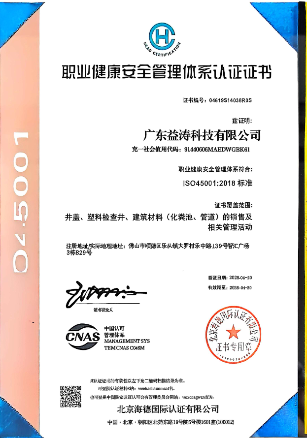 颍州荣誉证书