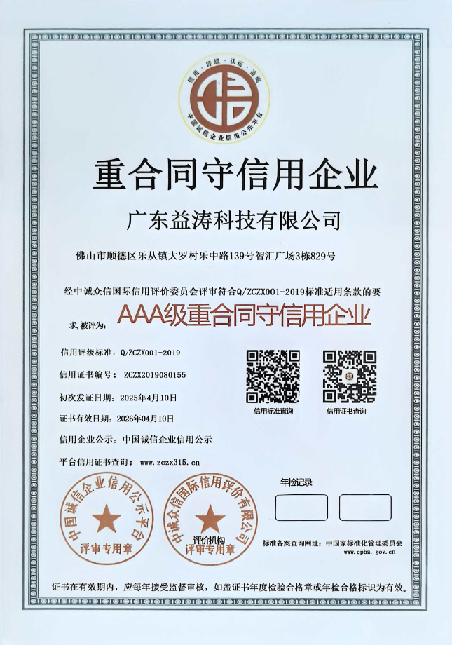 颍州荣誉证书